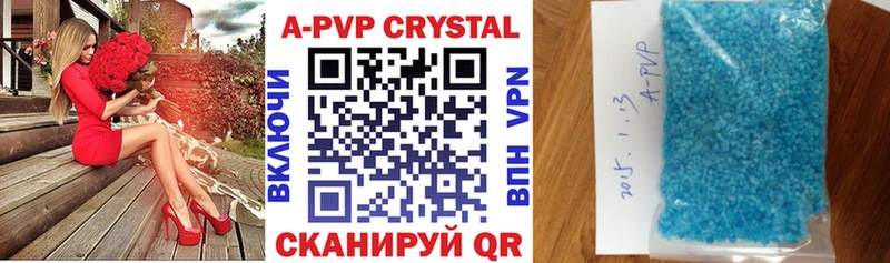A PVP Crystall  где найти наркотики  Петровск 