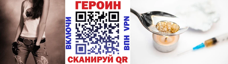 ГЕРОИН Афган где купить наркотик Петровск