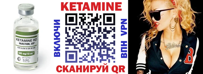 Кетамин VHQ  Петровск 