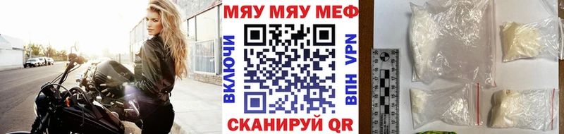 Меф 4 MMC Петровск